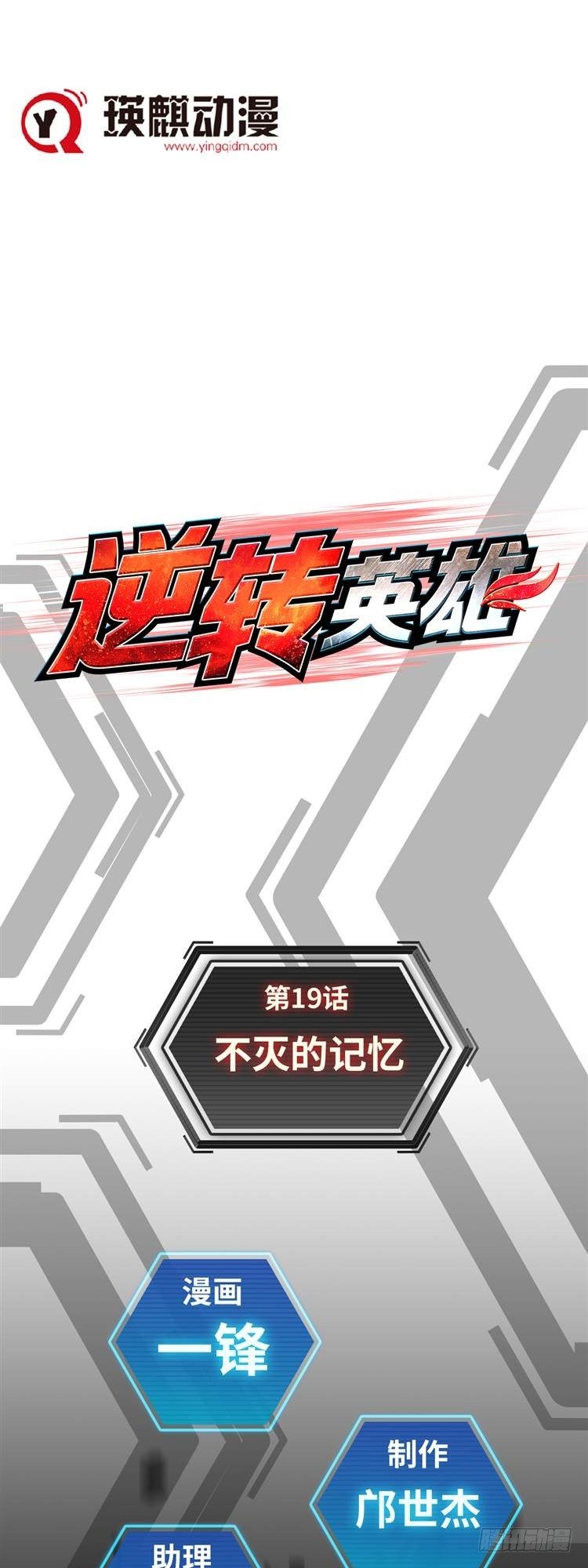 第十九话 不灭的记忆（上）-第40话