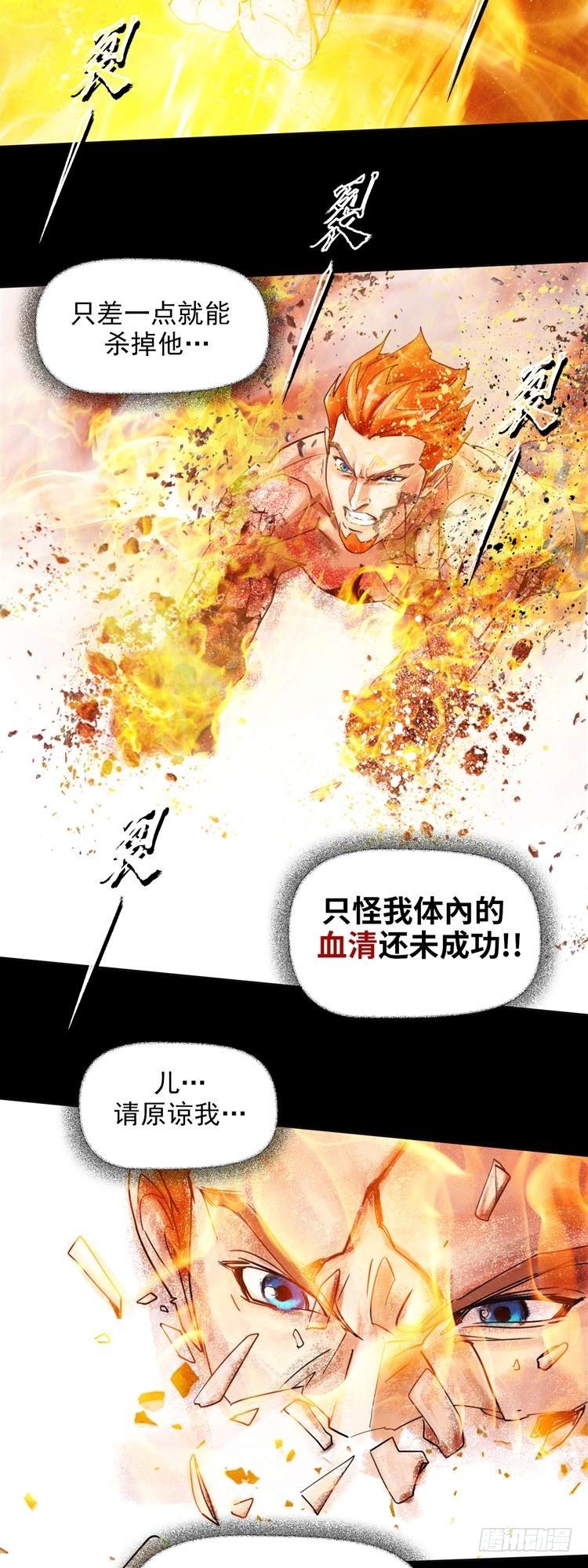 第十九话 不灭的记忆（上）-第40话