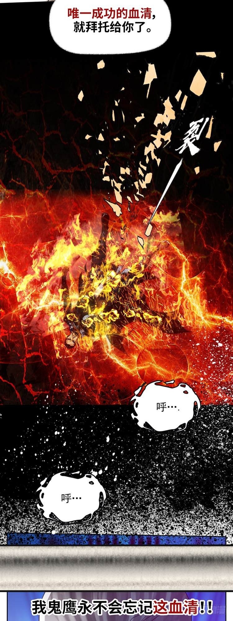 第十九话 不灭的记忆（上）-第40话