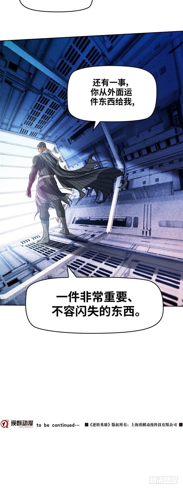 第十九话 不灭的记忆（上）-第40话
