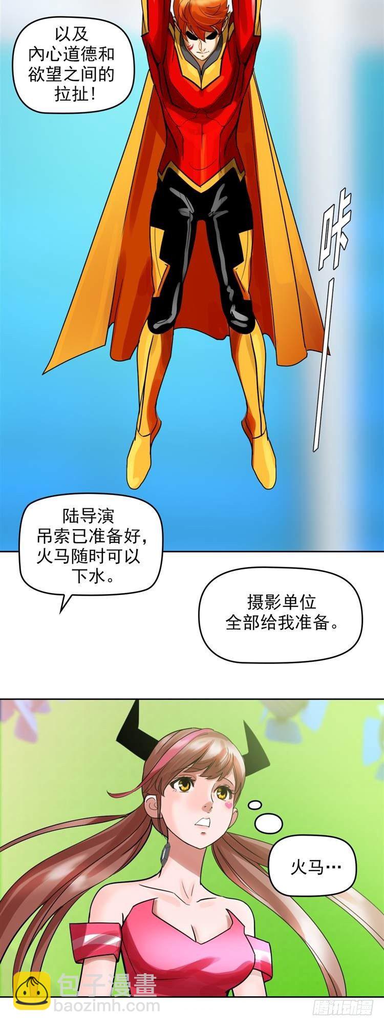 第二十话 一触即发（上）-第42话