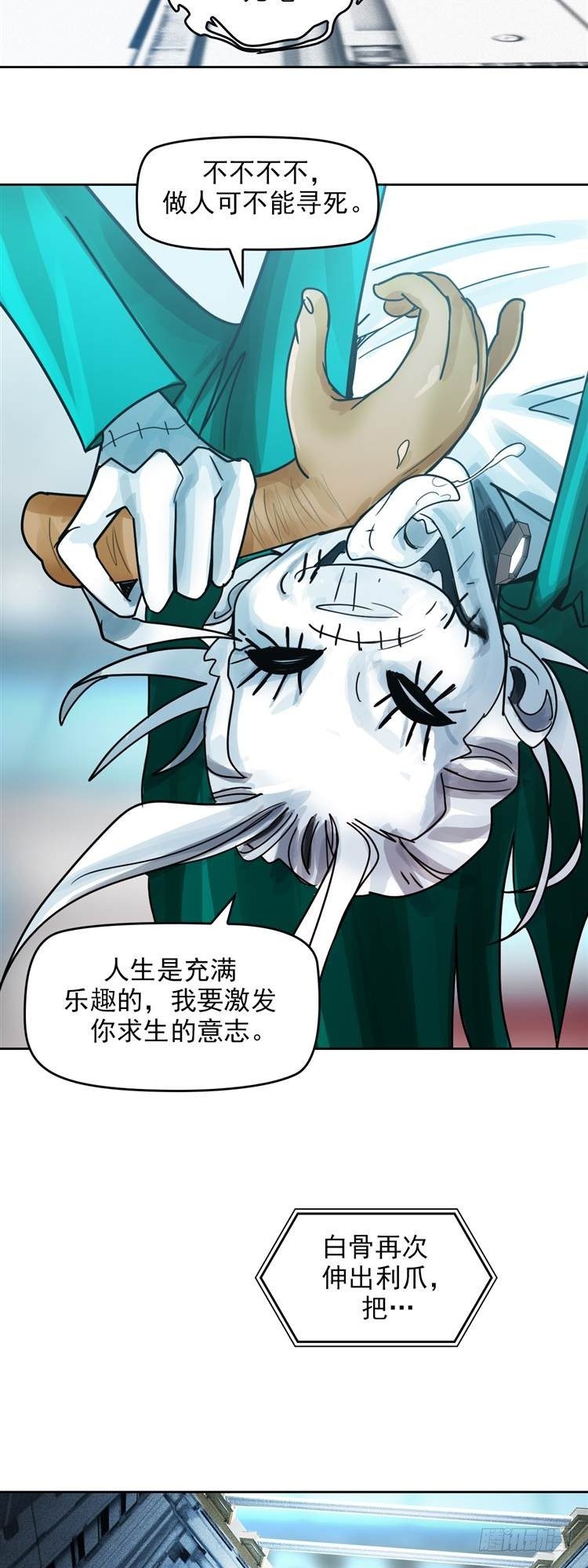 第二十话 一触即发（上）-第42话