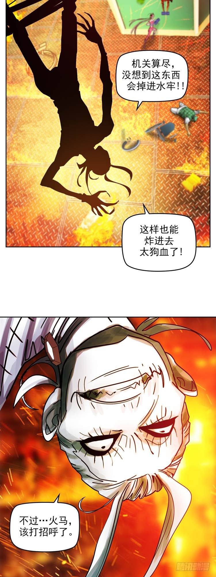 第二十一话 水战白骨（上）-第44话