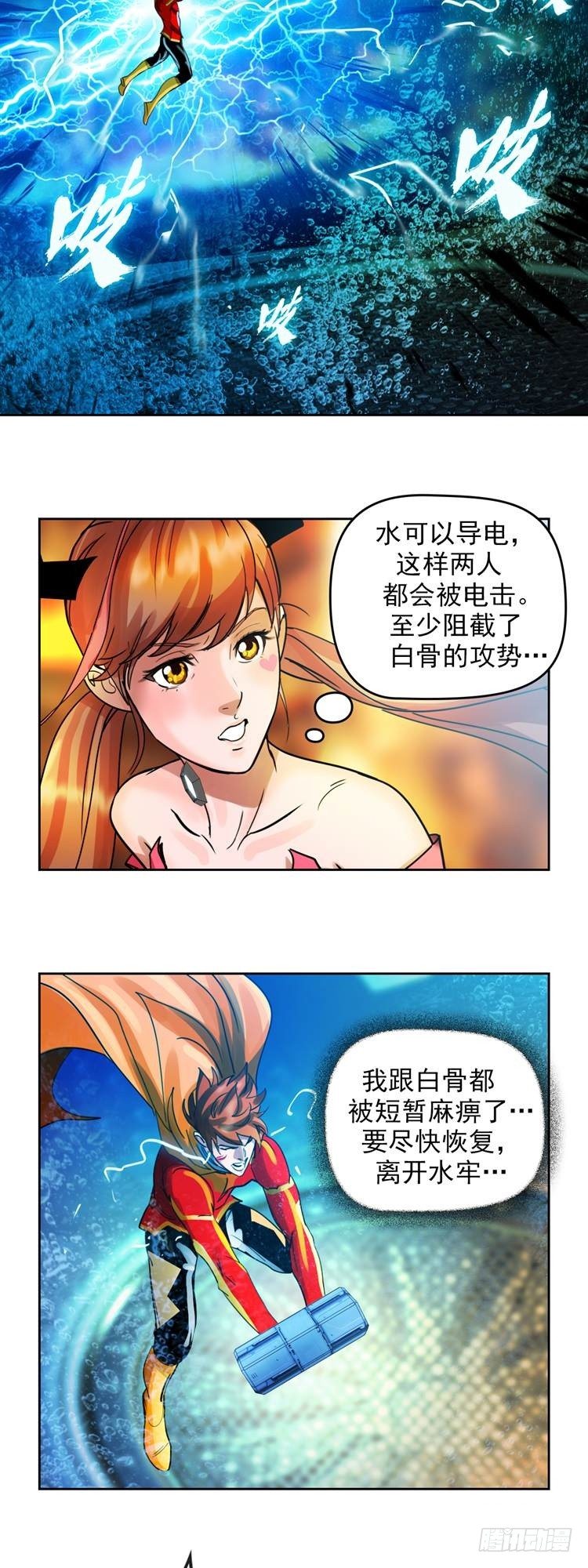第二十一话 水战白骨（上）-第44话