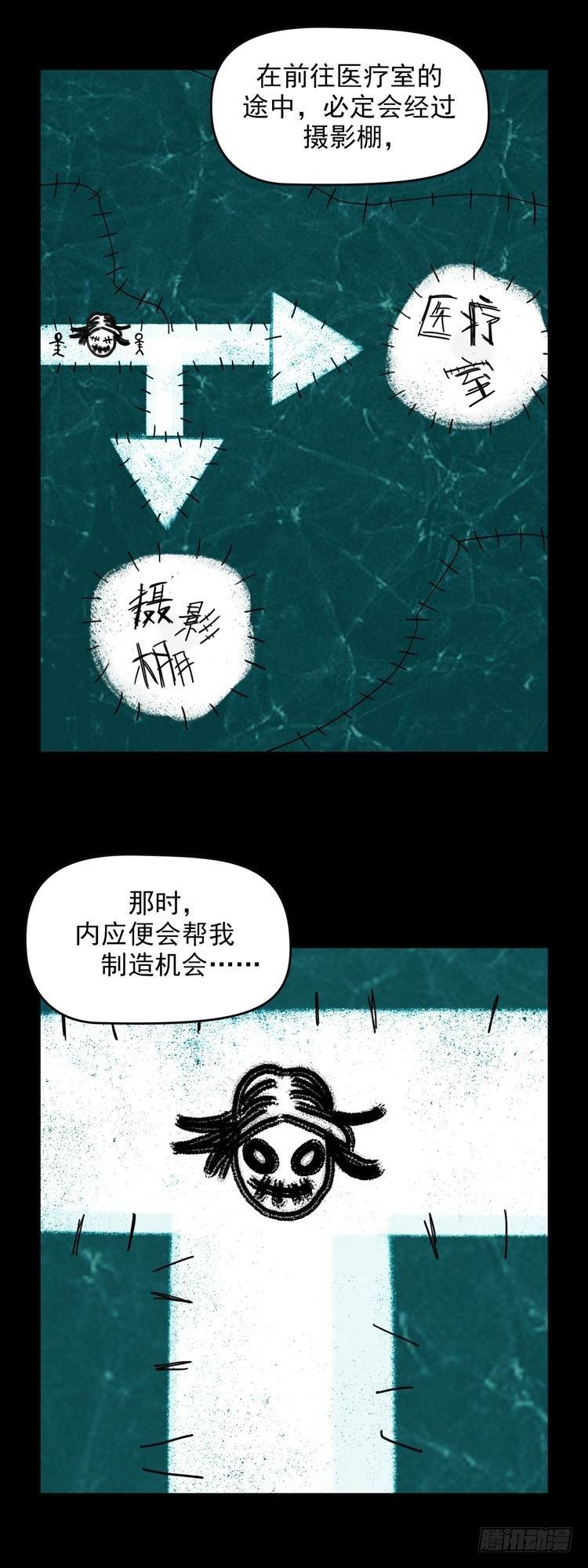 第二十一话 水战白骨（上）-第44话