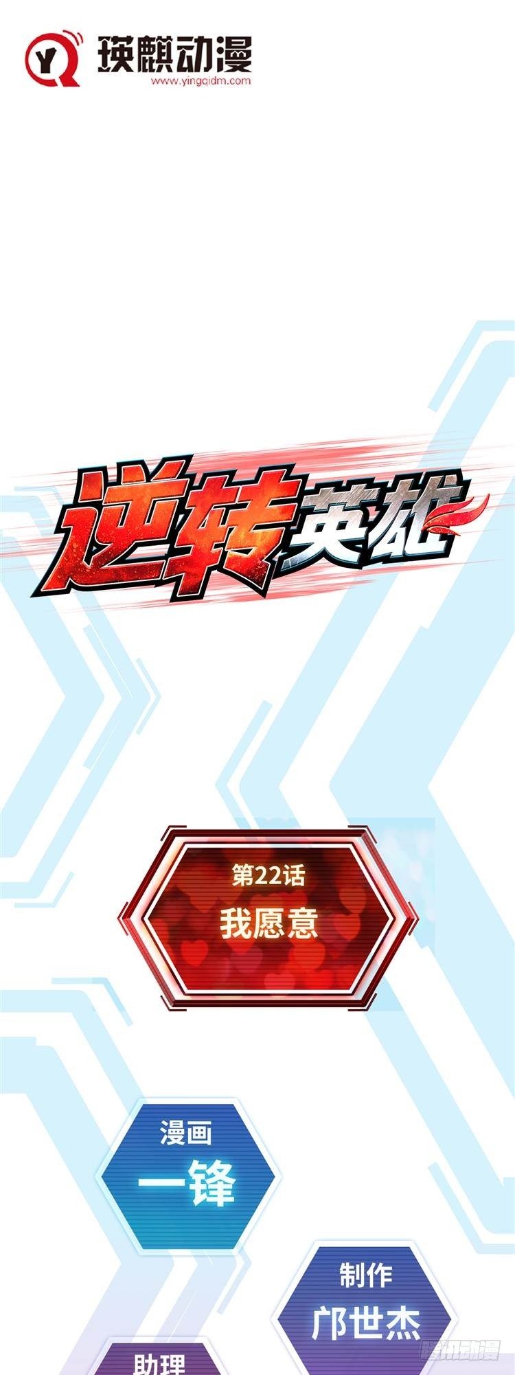 第二十二话 我愿意（上）-第46话