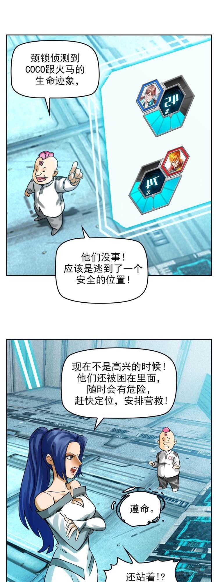 第二十二话 我愿意（上）-第46话
