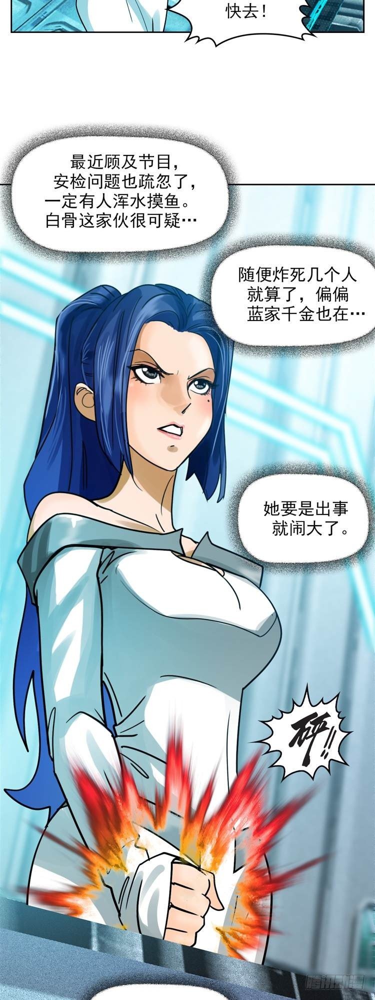 第二十二话 我愿意（上）-第46话