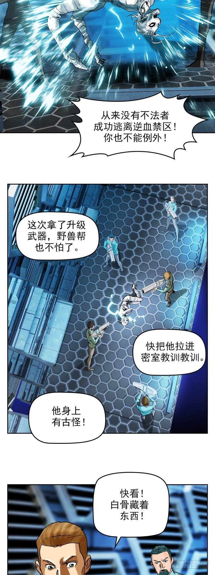第二十二话 我愿意（上）-第46话