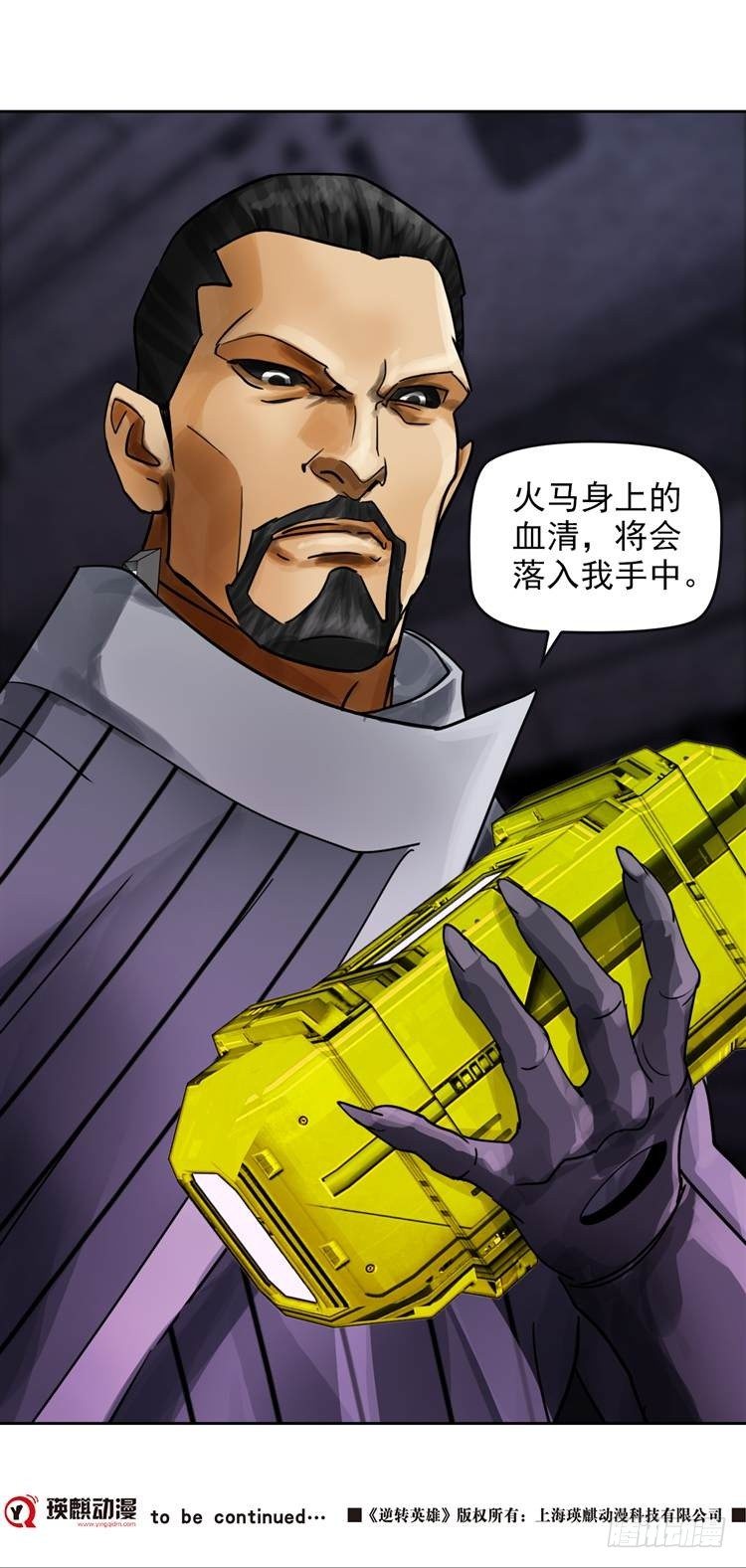 第二十二话 我愿意（上）-第46话