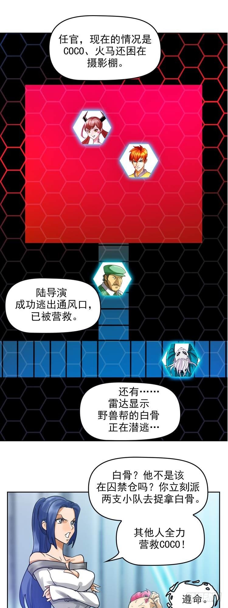 第二十二话 我愿意（上）-第46话