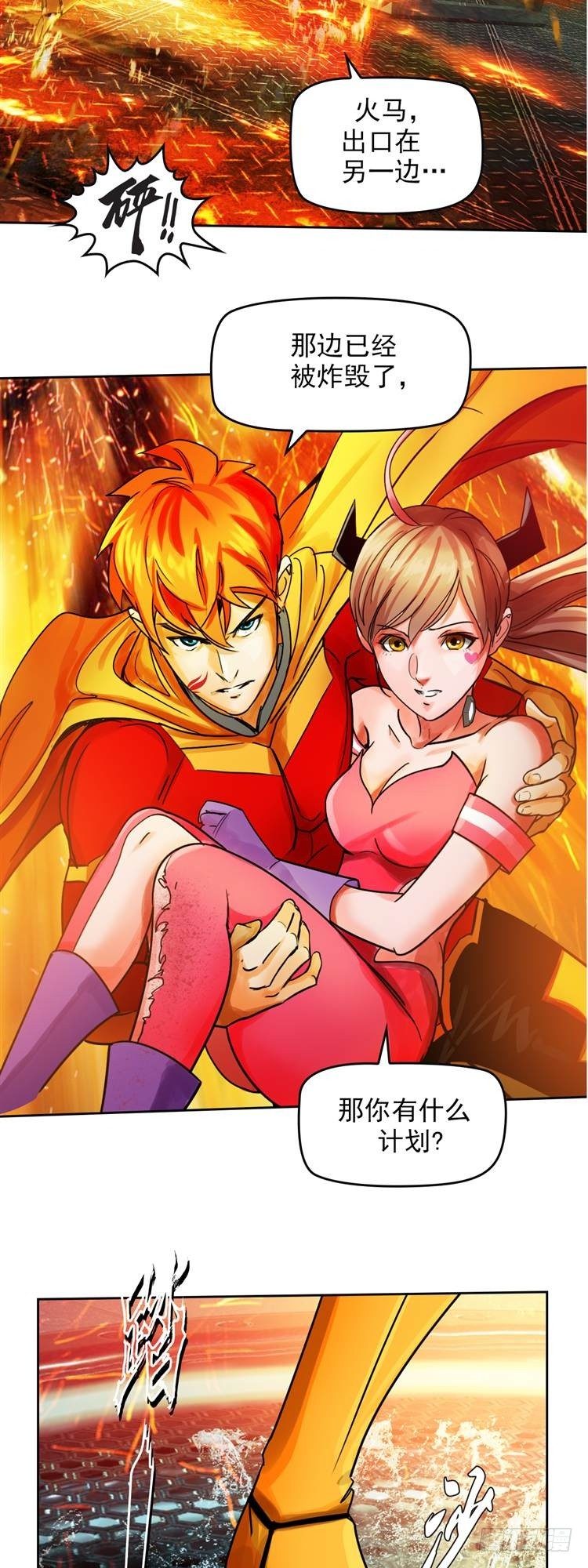 第二十二话 我愿意（上）-第46话