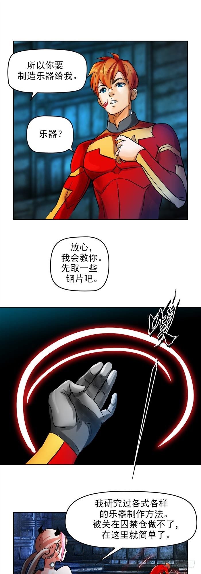 第二十三话 血清的名字（上）-第48话