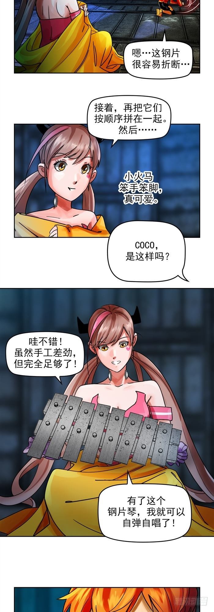 第二十三话 血清的名字（上）-第48话