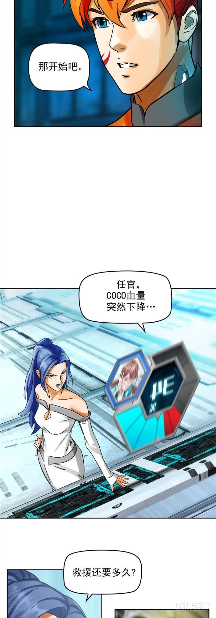 第二十三话 血清的名字（上）-第48话
