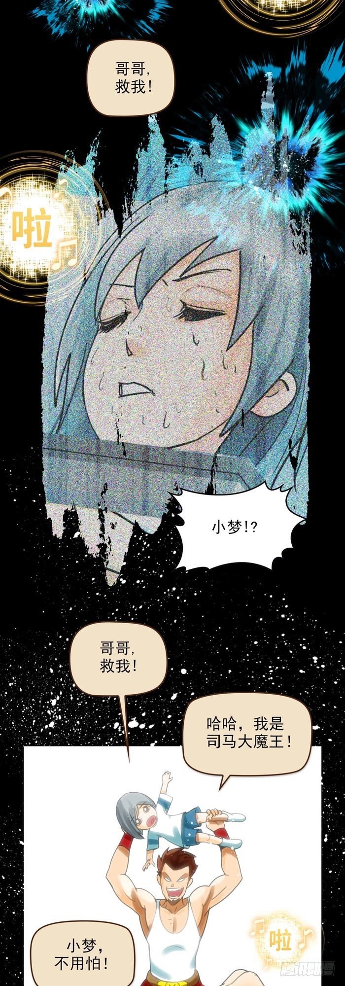 第二十三话 血清的名字（上）-第48话