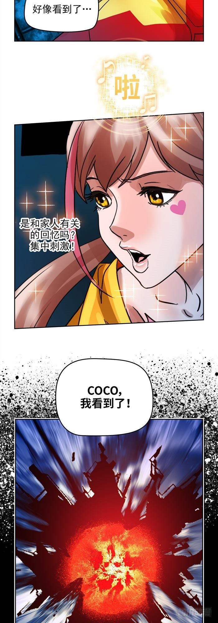 第二十三话 血清的名字（上）-第48话