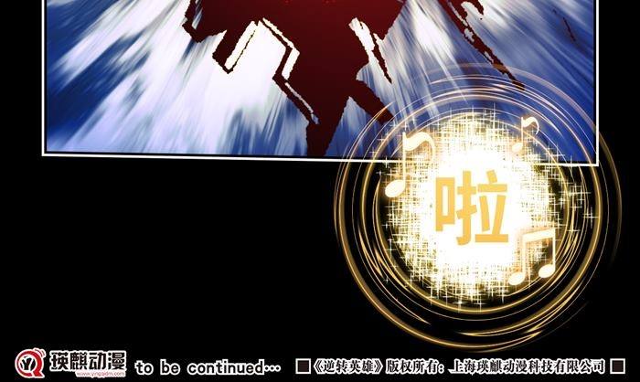 第二十三话 血清的名字（上）-第48话