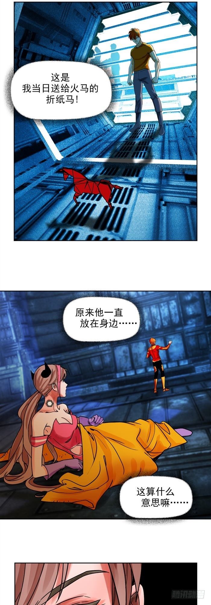 第二十三话 血清的名字（上）-第48话