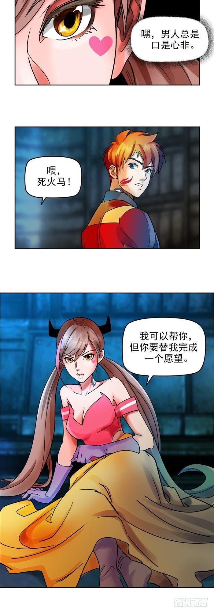 第二十三话 血清的名字（上）-第48话