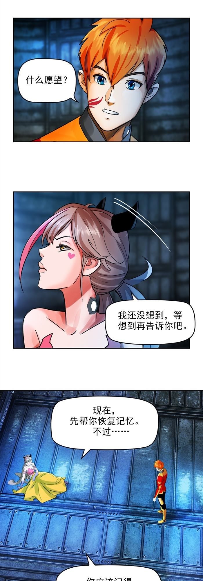 第二十三话 血清的名字（上）-第48话