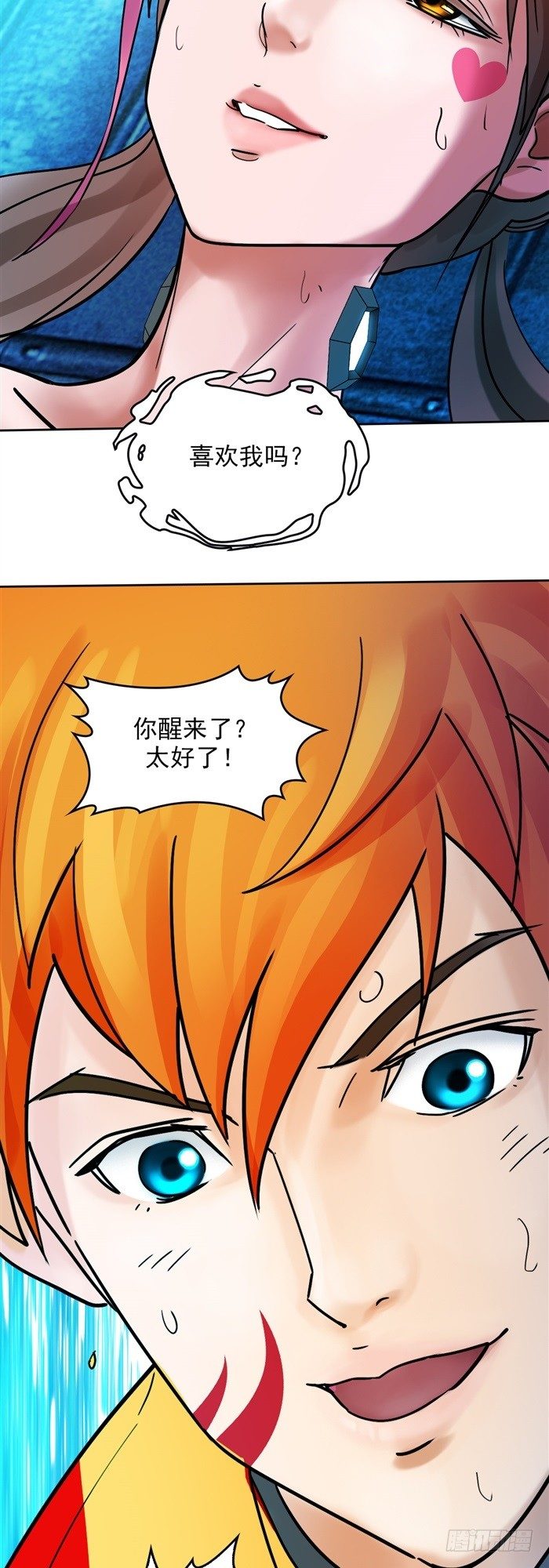 第二十四话 命运的相遇（上）-第50话
