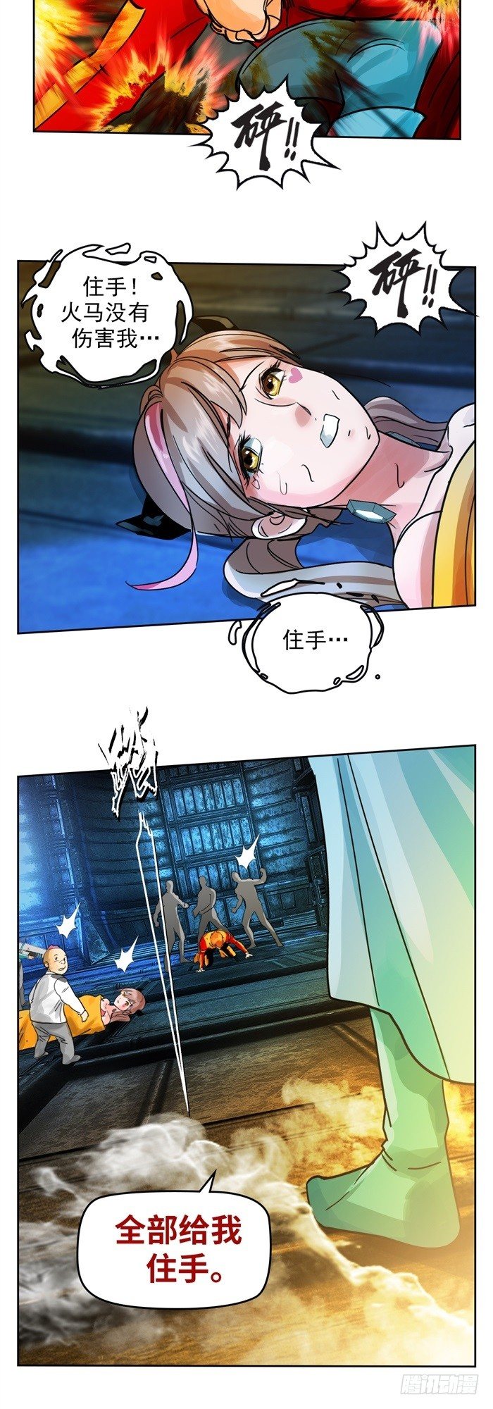 第二十四话 命运的相遇（上）-第50话