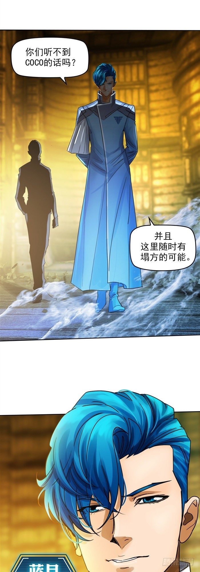 第二十四话 命运的相遇（上）-第50话