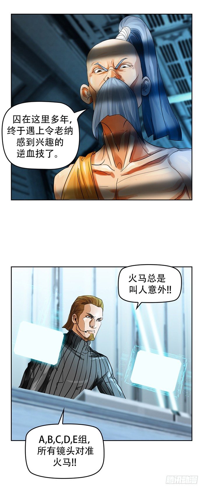 第2回 炫光初现（上）-第6话