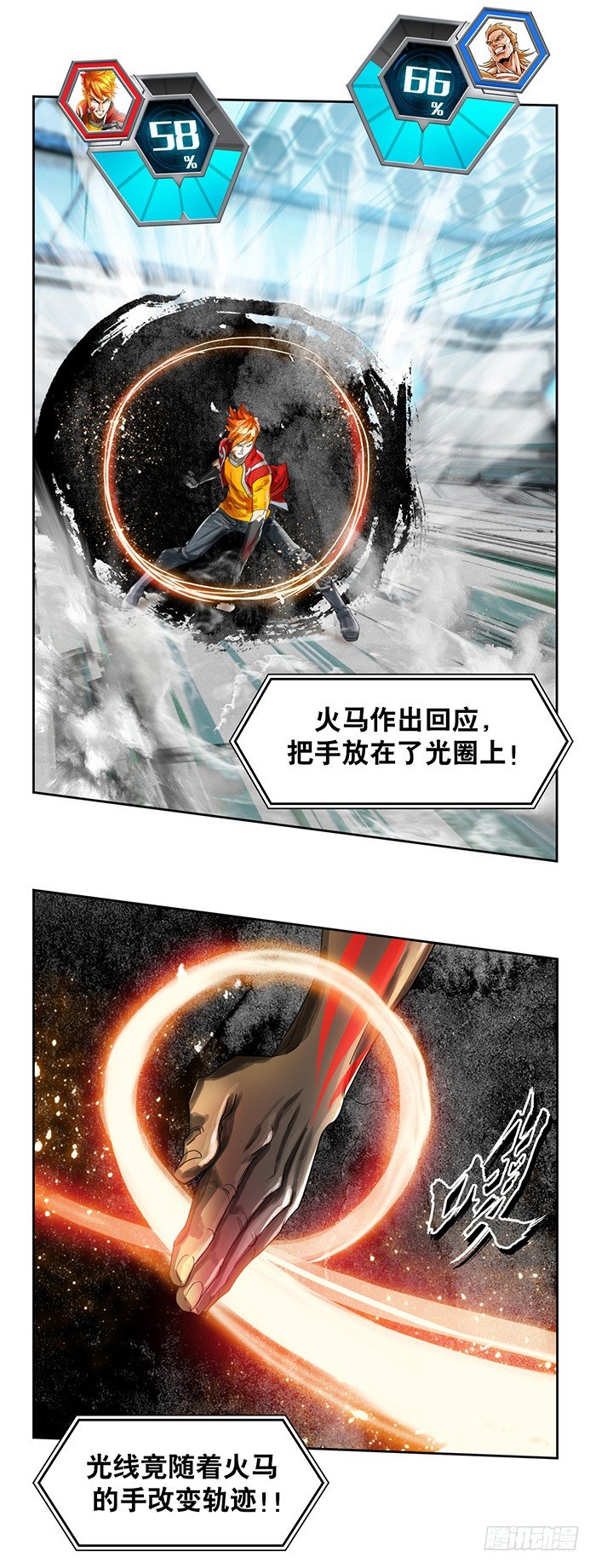 第2回 炫光初现（上）-第6话