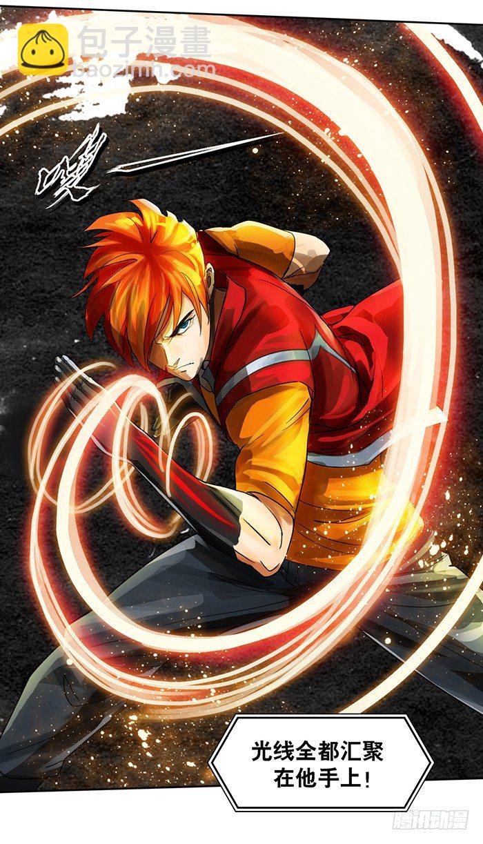 第2回 炫光初现（上）-第6话
