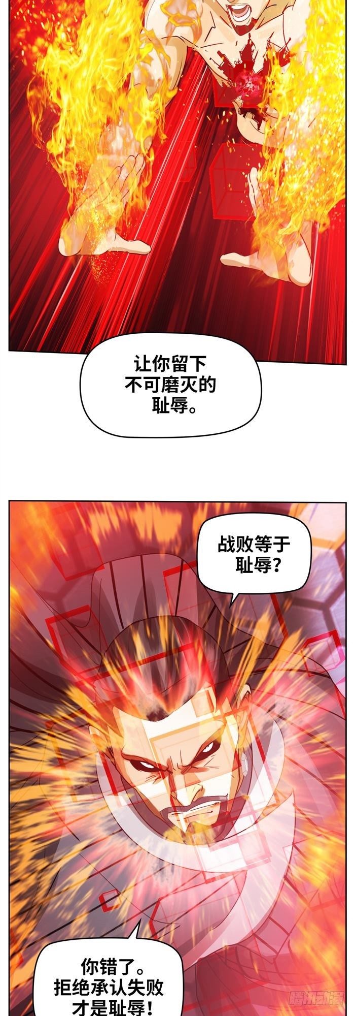 第二十五话 无限血清（上）-第52话
