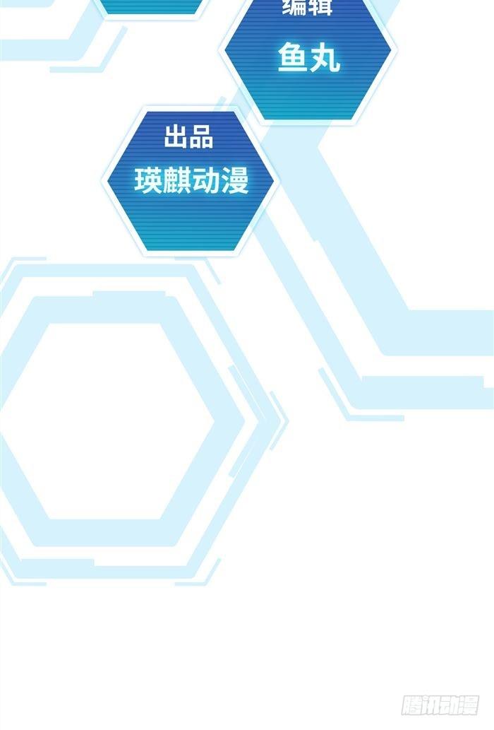 第二十五话 无限血清（上）-第52话