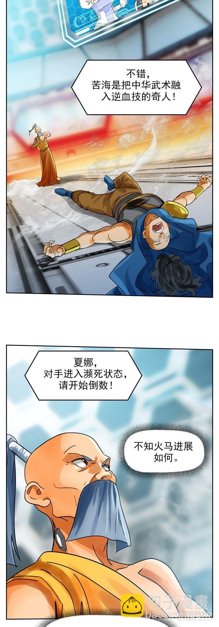 第二十六话 宿命对决（上）-第54话
