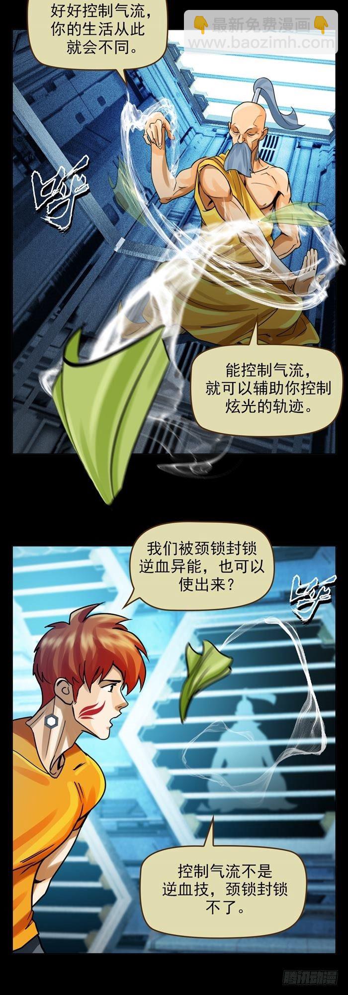 第二十六话 宿命对决（上）-第54话
