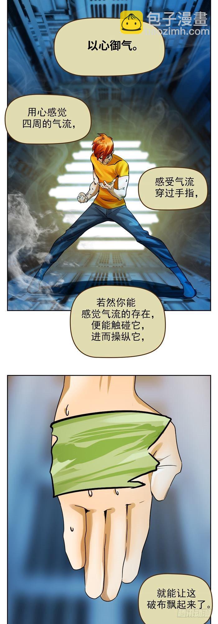 第二十六话 宿命对决（上）-第54话