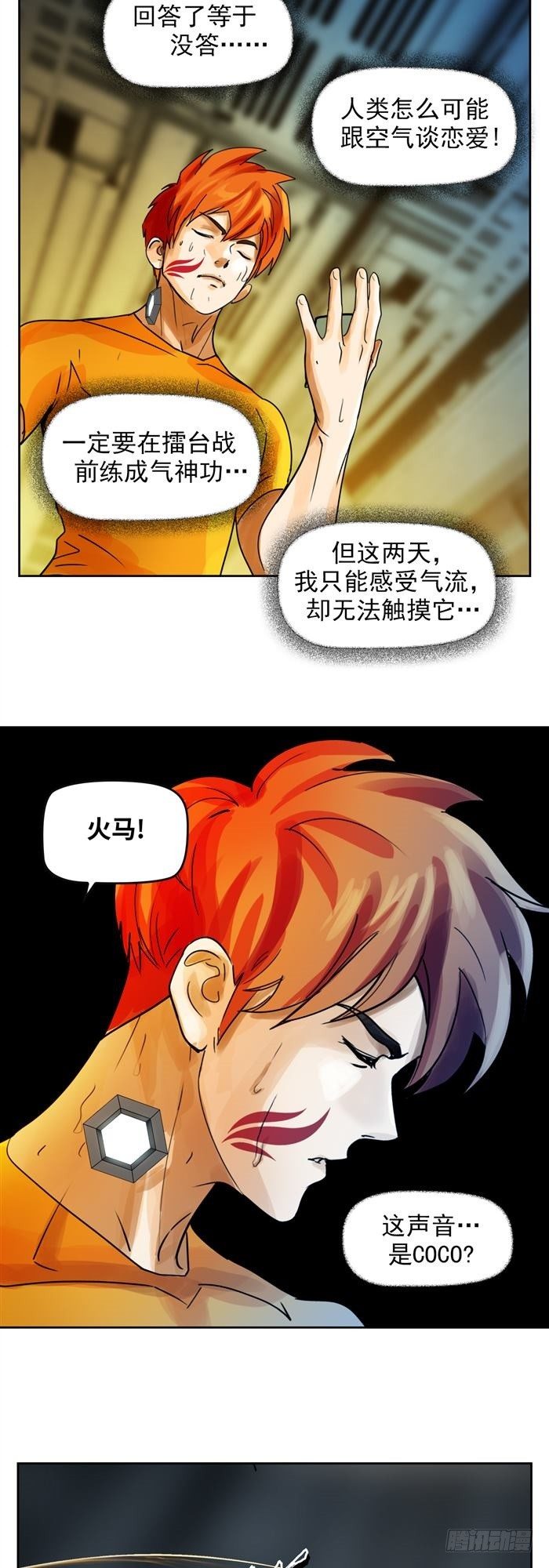 第二十六话 宿命对决（上）-第54话
