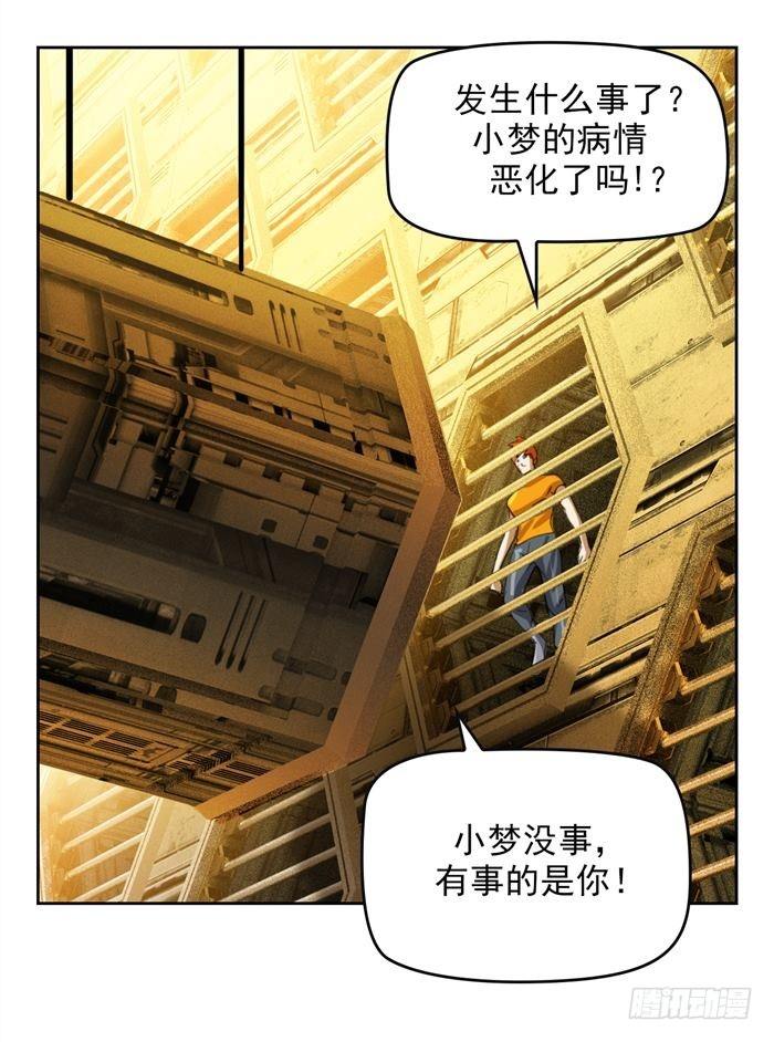 第二十六话 宿命对决（上）-第54话
