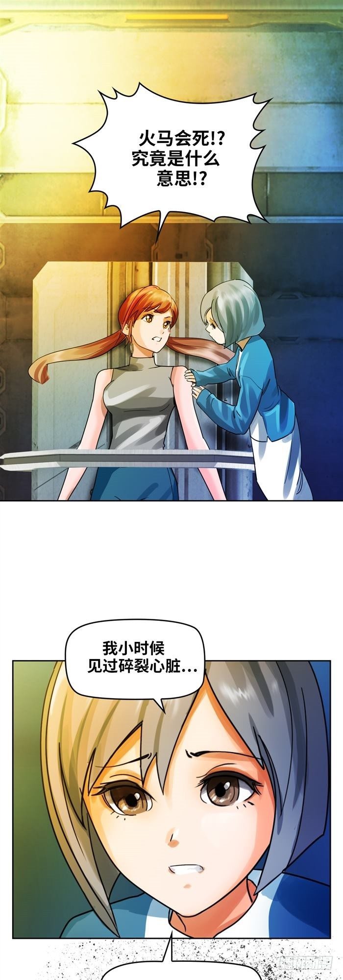 第二十六话 宿命对决（上）-第54话