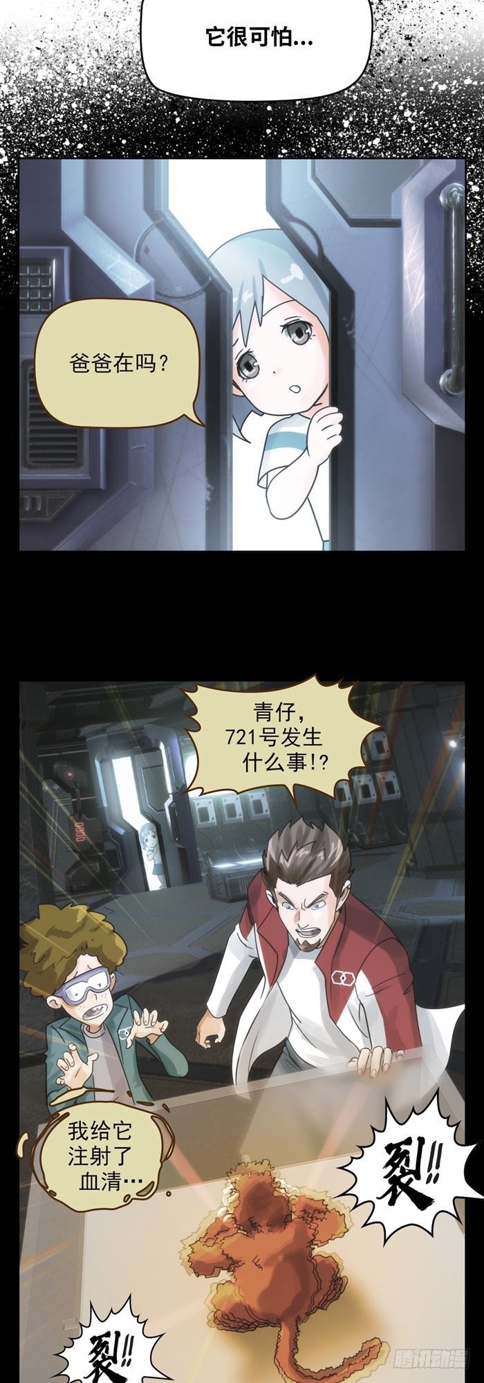 第二十六话 宿命对决（上）-第54话