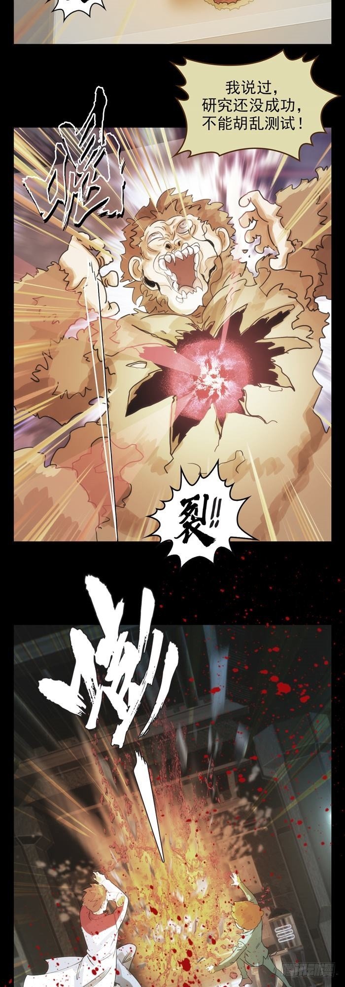第二十六话 宿命对决（上）-第54话