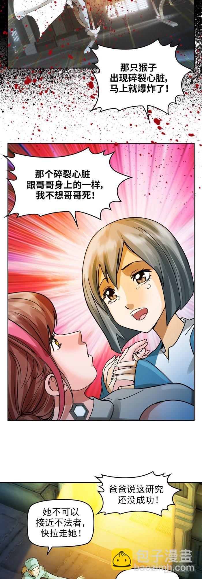 第二十六话 宿命对决（上）-第54话