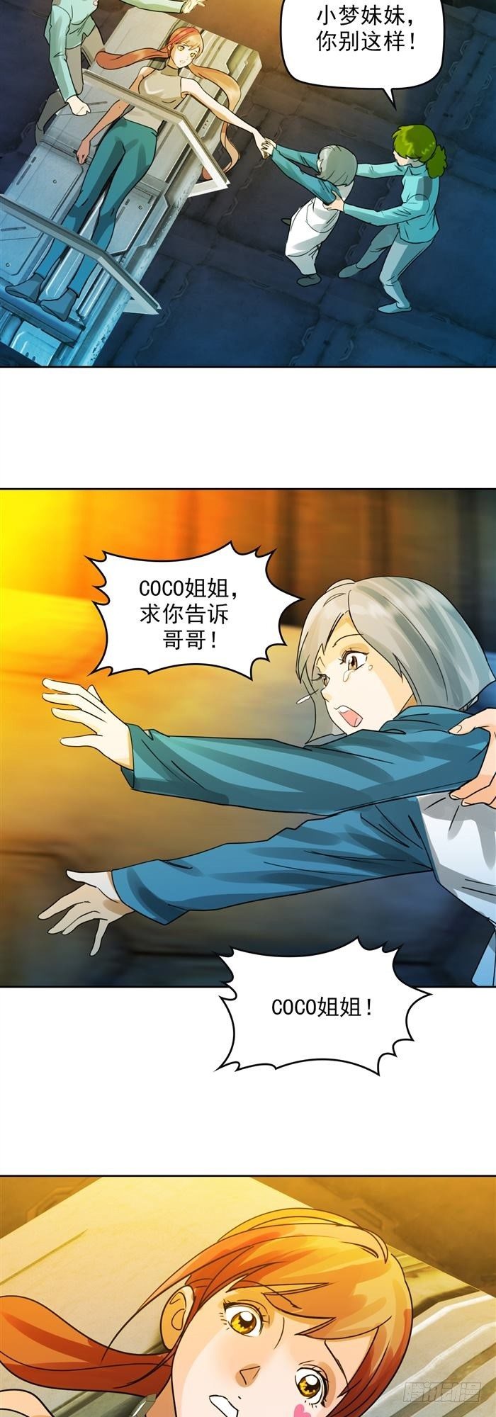 第二十六话 宿命对决（上）-第54话