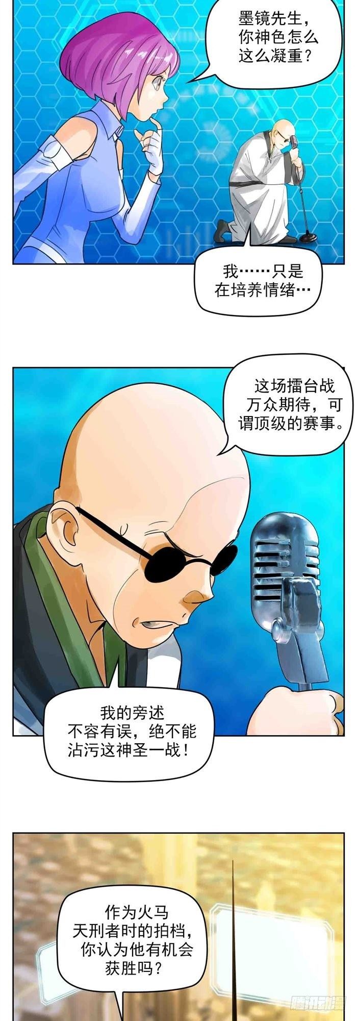 第二十七话 压倒性力量（上）-第56话