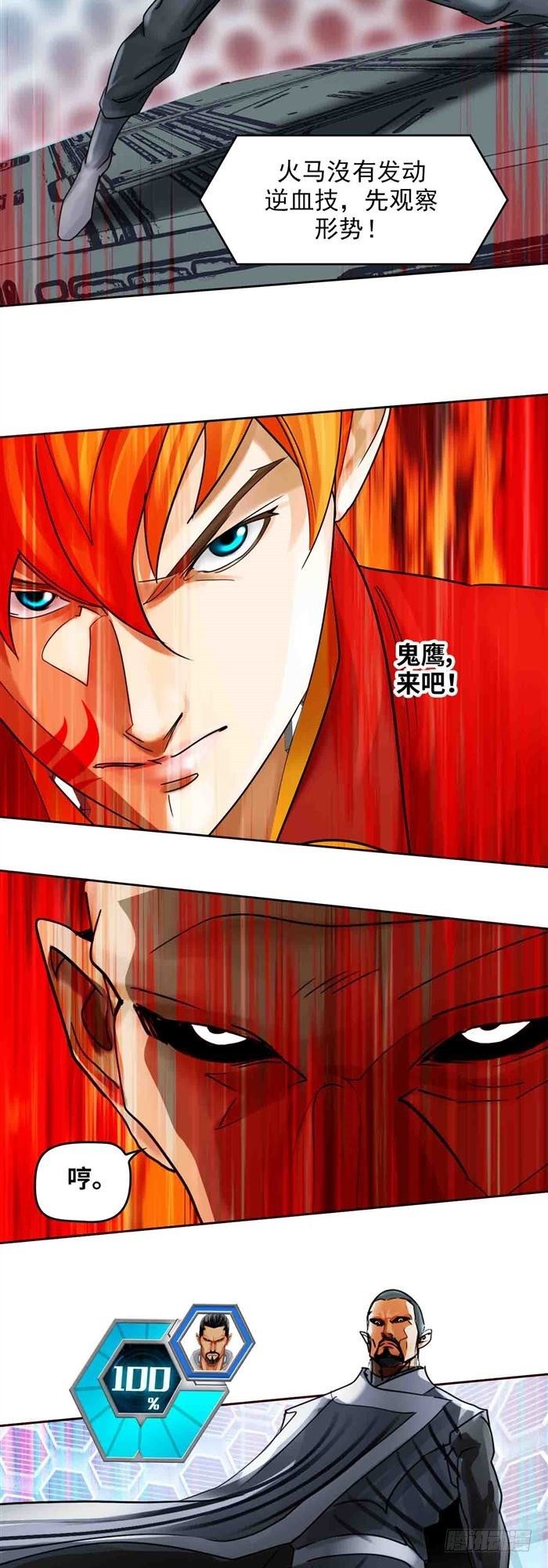 第二十七话 压倒性力量（上）-第56话
