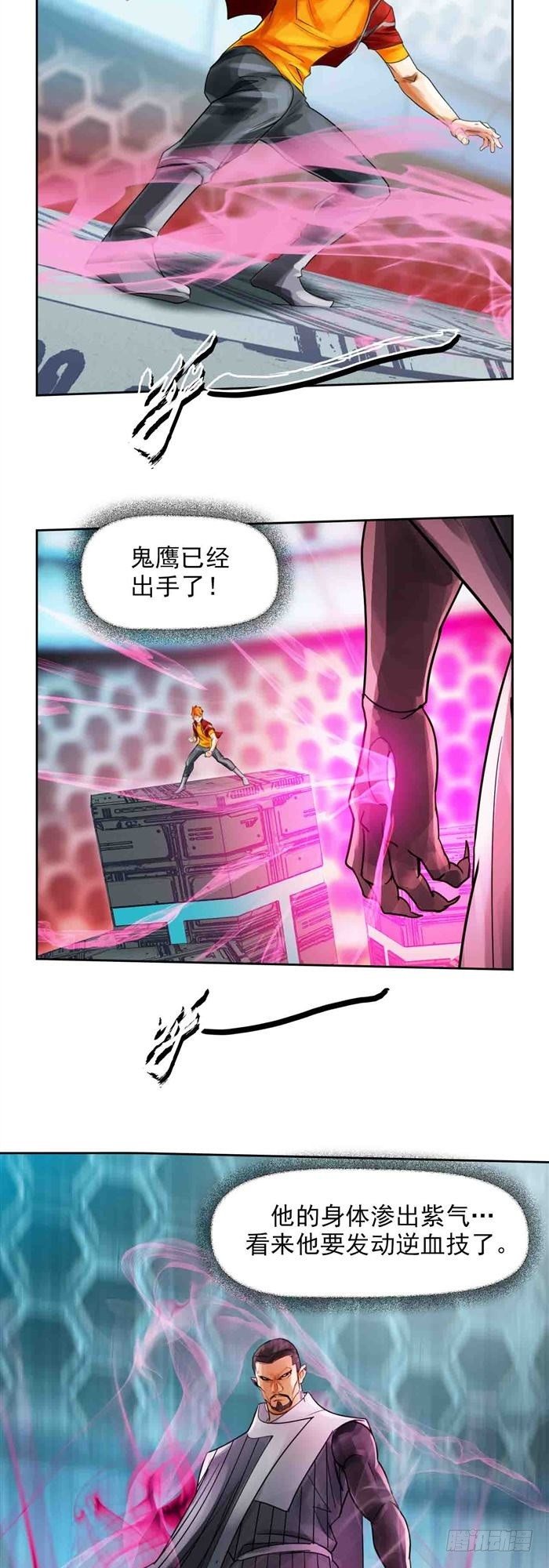 第二十七话 压倒性力量（上）-第56话
