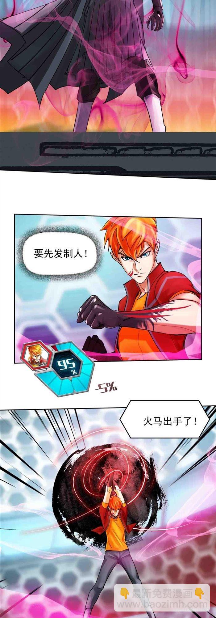 第二十七话 压倒性力量（上）-第56话