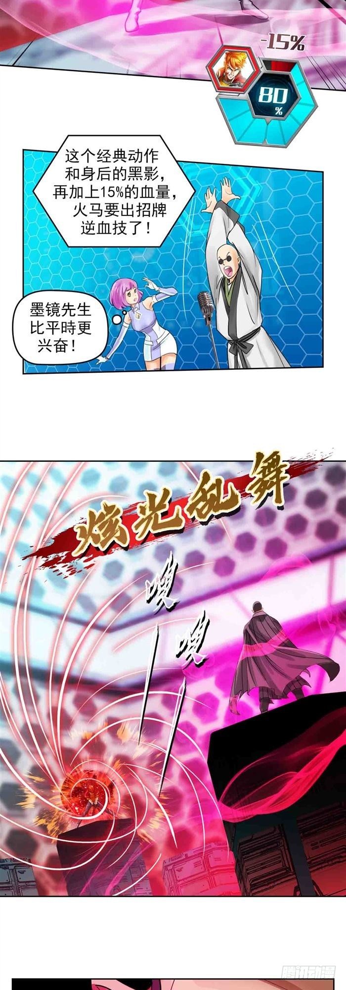 第二十七话 压倒性力量（上）-第56话