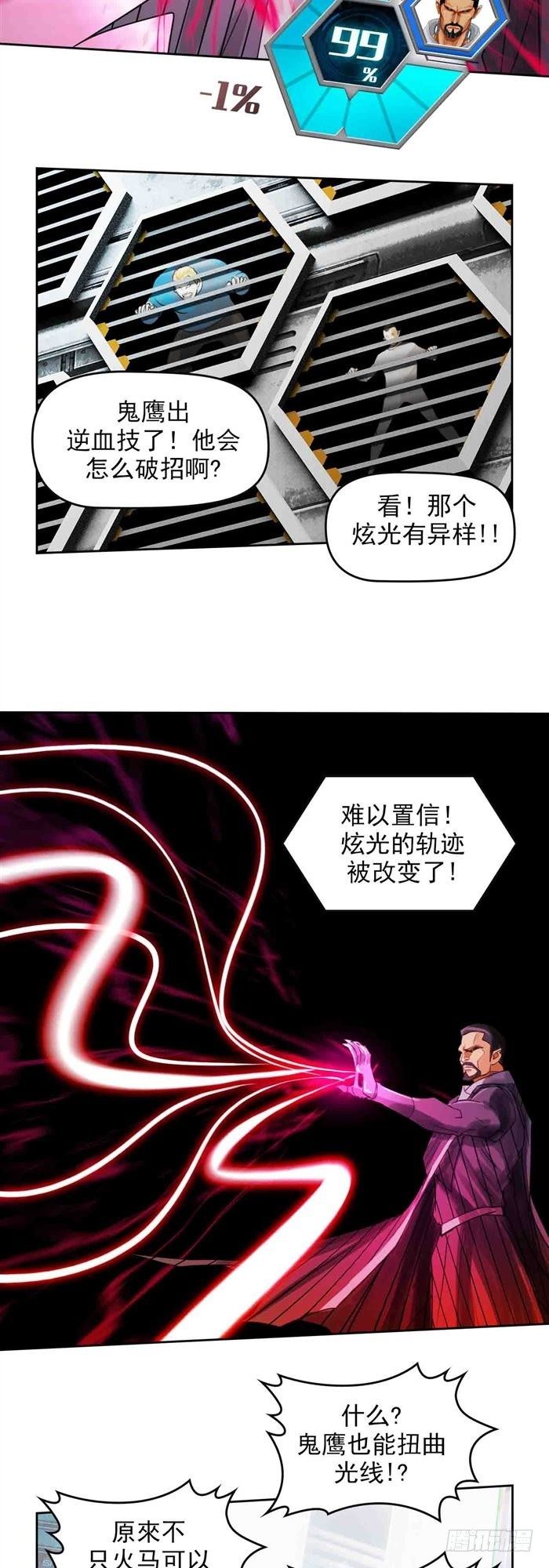 第二十七话 压倒性力量（上）-第56话