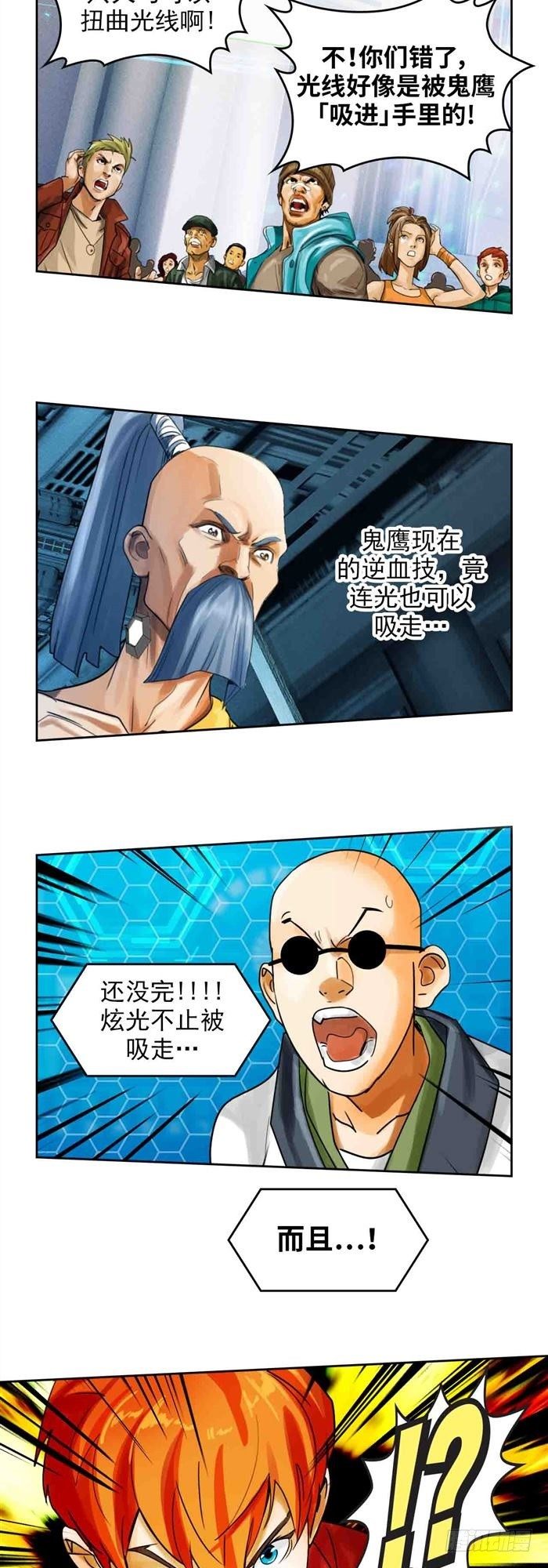 第二十七话 压倒性力量（上）-第56话